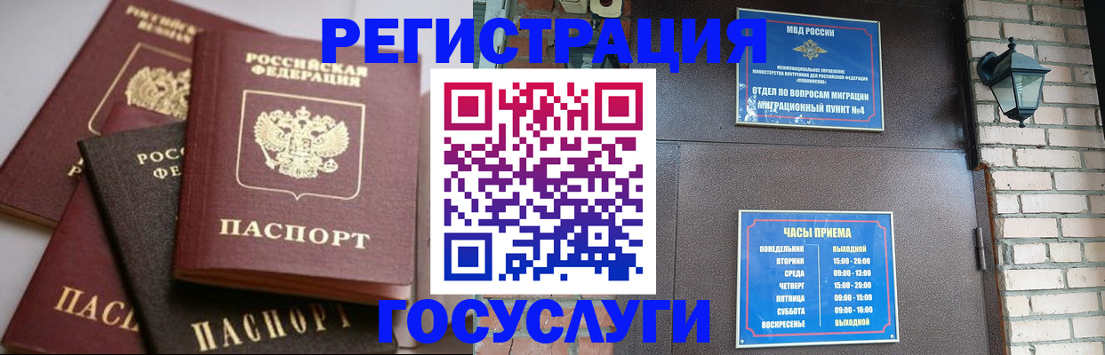 временная регистрация в Агиделе