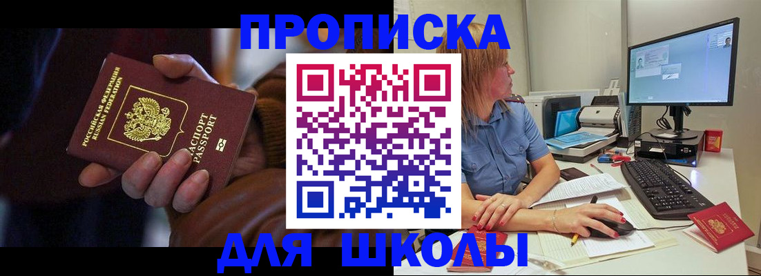 временная регистрация в квартире в Агиделе