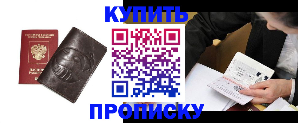 прописка для кредита в Агиделе